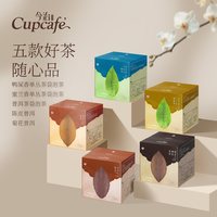 今治 Imabari 今治 传统纯茶鸭屎香蜜兰香单丛茶普洱茶茶包 2盒共14小包