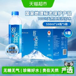 舒达源 克东天然苏打水 550ml*24瓶*5箱