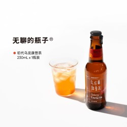 无聊的瓶子 尝鲜装 无聊的瓶子乌龙大红袍金观音康普茶益生菌发酵气泡茶1瓶