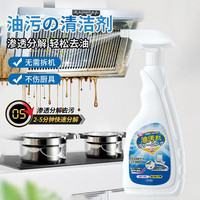 PBENSE 抽油烟机清洗剂 燃气灶厨房去油污神器 泡沫强力清洁除油渍 柠檬清香
