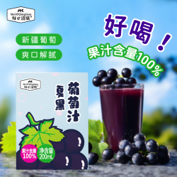 每E清果 含NFC夏黑葡萄汁100%儿童果汁办公室饮品草莓汁茉莉柠檬茶