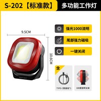 斯奈夫 SNUFF snuff 斯奈夫 s202 强光1000流明 续航3-12小时
