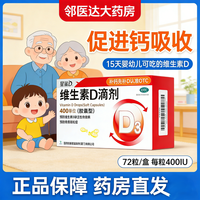 星鲨 婴幼儿维生素D3滴剂 400IU 72粒/盒×3盒(含赠)