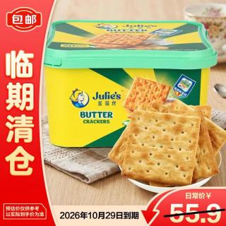 茱蒂丝 马来西亚进口奶油苏打饼干休闲零食下午茶早餐500g/盒