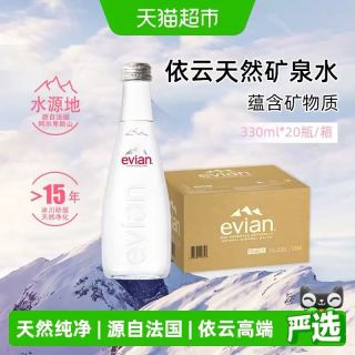 88VIP：依云 天然矿泉水