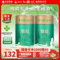 狮峰 绿茶 一级 100g*2