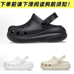crocs Classic clog 泡芙 厚底增高5cm沙滩鞋洞洞鞋 207521
