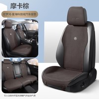 尼罗河 星河 汽车座垫 颜色分类：星海-摩卡棕色