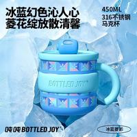 吨吨 BOTTLED JOY马克杯带盖办公室杯子杯不锈钢咖啡杯王一博学生水杯