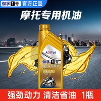 车金盾 摩托车机油全合成四冲程发动机润滑油铃木豪爵三轮车静音四季通用