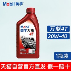 美孚 4T 摩托车机油 1L