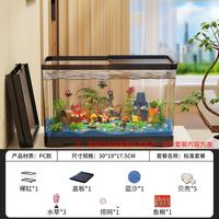 科万鸿 新款鱼缸全套生态造景金鱼缸桌面小型客厅透明水族箱龟缸非玻璃缸 鱼缸标准款七件套CF9