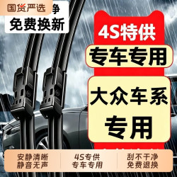 芊宁之 大众无骨雨刮器 天然橡胶 对装