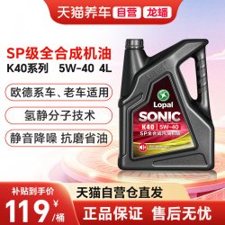 龙蟠 K40全合成5W40汽机油SP发动机润滑油原厂正品4L省油抗磨静音