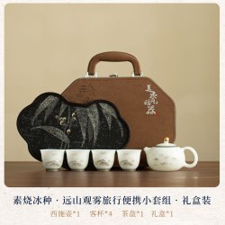 中式冰种远山观雾茶具