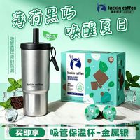 百亿补贴：瑞幸咖啡 醇香薄荷黑巧浓缩咖啡液冰美式0糖0脂 32杯(买即享保温杯)