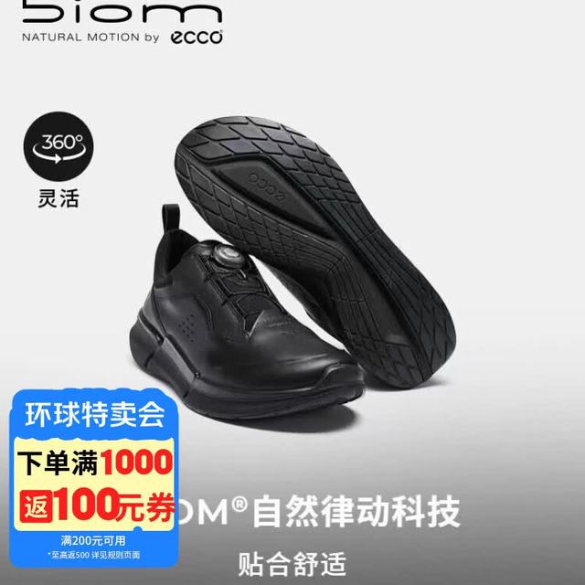 ecco BIOM2.2 男士健身鞋 830864