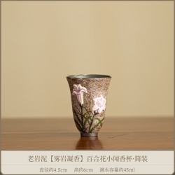 老岩泥雾岩凝香百合闻香杯