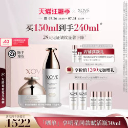 初先 XOVE艾素菲铂金臻选赋活瓶/面霜礼盒 淡纹抗氧抗糖紧致