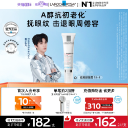 理肤泉 视黄醇抗皱修护眼霜 15ml*2