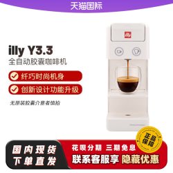 意利 咖啡机全自动意式浓缩家用咖啡胶囊机Y3.3电动冷热奶泡机