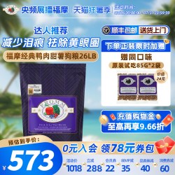 福摩 晟煜标Fromm福摩经典鸭肉甜薯配方狗粮26LB 鸭肉甜薯 26lb