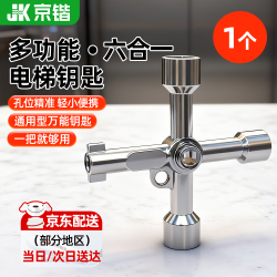 京锴 多功能电梯三角钥匙内四角电柜控制柜火车电梯门方孔十字钥匙 工具*1