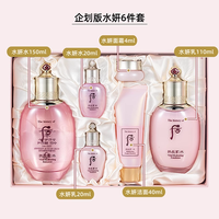 后 水妍清透滋润水乳套装礼盒护肤品礼物送妈妈官方正品临期