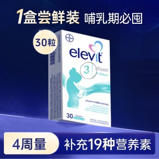 移动端、88VIP：爱乐维 叶酸片备孕复合维生素123段孕期哺乳期含DHA叶黄素孕妇欧版原装进口 3段30粒