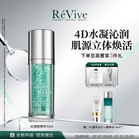 移动端：ReVive 保湿强韧修护抗皱 精华