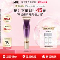 AHC 塑颜修护全脸眼霜 第七代 30ml