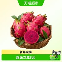 88VIP：果果 广西南宁红心火龙果 300g+ 3斤