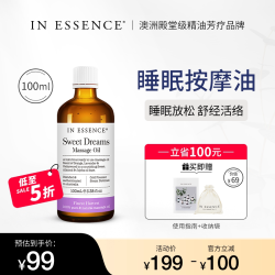 In Essence 澳洲ie精油薰衣草睡眠身体按摩油100ml