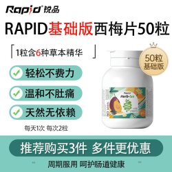 RAPID 英国DOBO噗噗片排代谢膳食纤维乐康片便西梅秘果酵素通宿