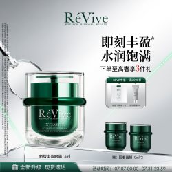 ReVive RéVive瑞维斐赋活明眸眼霜 紧致淡纹改善黑眼圈