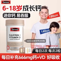 斯维诗 Ultiboost 钙+维生素D 250片