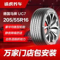 德国马牌 UltraContact UC7 205/55R16 91V