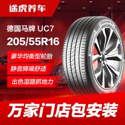 德国马牌 UltraContact UC7 205/55R16 91V