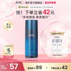AHC 男士专研焕活爽肤水保湿控油150ml护肤店