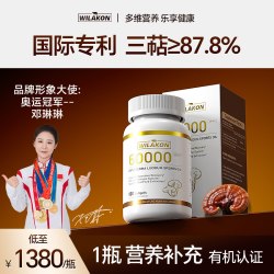 WILAKON 维乐康 灵芝孢子油 60g 120粒/瓶