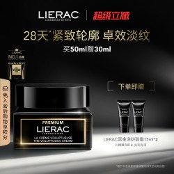 LIERAC 紧致抗皱 保湿修护面霜