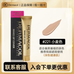 Dermacol 奇迹金管遮瑕粉底液 #210自然白 30g