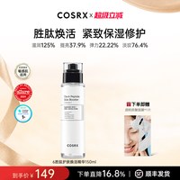 移动端：COSRX 紧致抗皱 精华液