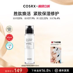 COSRX 紧致抗皱 精华液