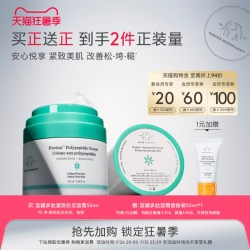 DrunkElephant 抗皱舒缓 面霜  50g/mL