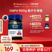 移动端：蜜纽康 MGO263+UMF10+ 麦卢卡蜂蜜 500g