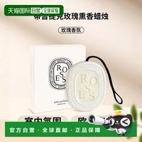 移动端:蒂普提克 家用熏香蜡烛 玫瑰香味 35g 透明色