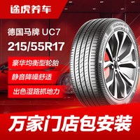 德国马牌 UltraContact UC7 215/55R17 94W