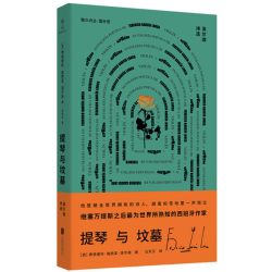 永远的女孩