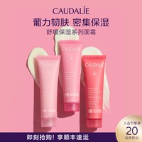 移动端：欧缇丽 舒缓保湿水凝霜